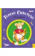 Tupcio Chrupcio. Id� do lekarza