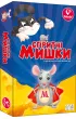 Sprytne myszki. Wersja ukrai�ska